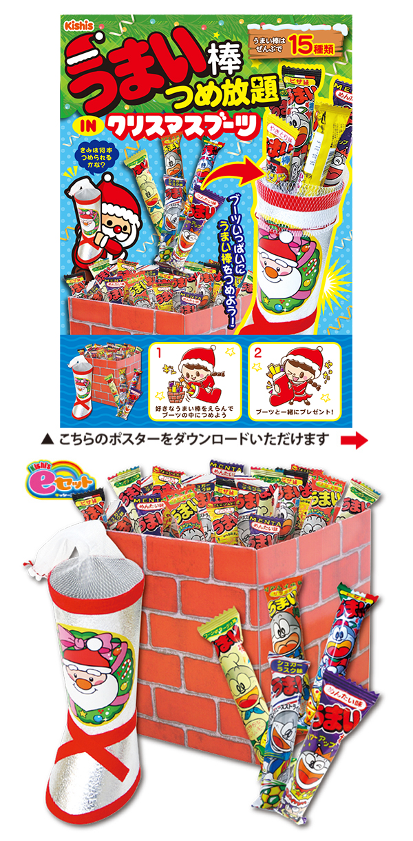 �������䢣jkishi's e���å� ���ޤ����Ĥ����� in ���ꥹ�ޥ��֡��ġ�KISEV62883