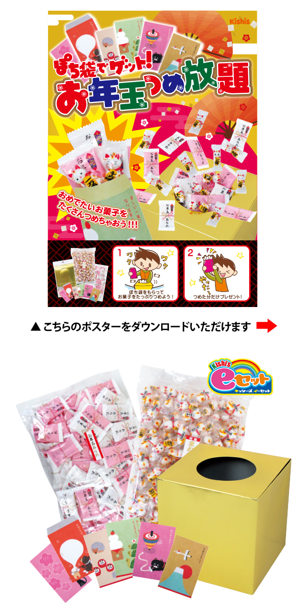 �������䢣kishi's e���åȡ��ݤ��ޤǥ��åȡ���ǯ�̤Ĥ����ꡡKISEV62908