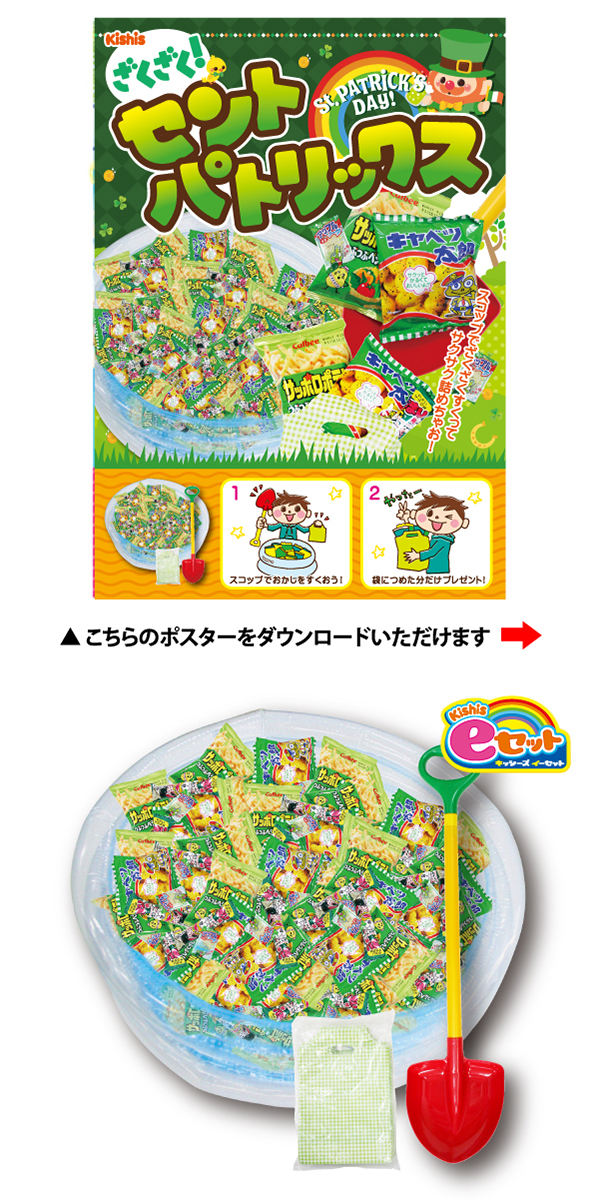 �������䢣kishi's e���åȡ���������������ȥѥȥ�å�����KISEV63002