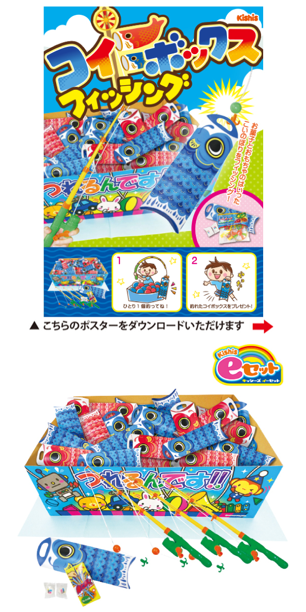 �������䢣Kishi's e���å� �����ܥå����ե��å��󥰡�KISEV63113