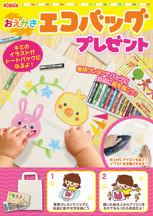 �����䢣��Kishi's e���åȤ������������Хå��ץ쥼��ȥ��å�  ���̡�KISEV63246