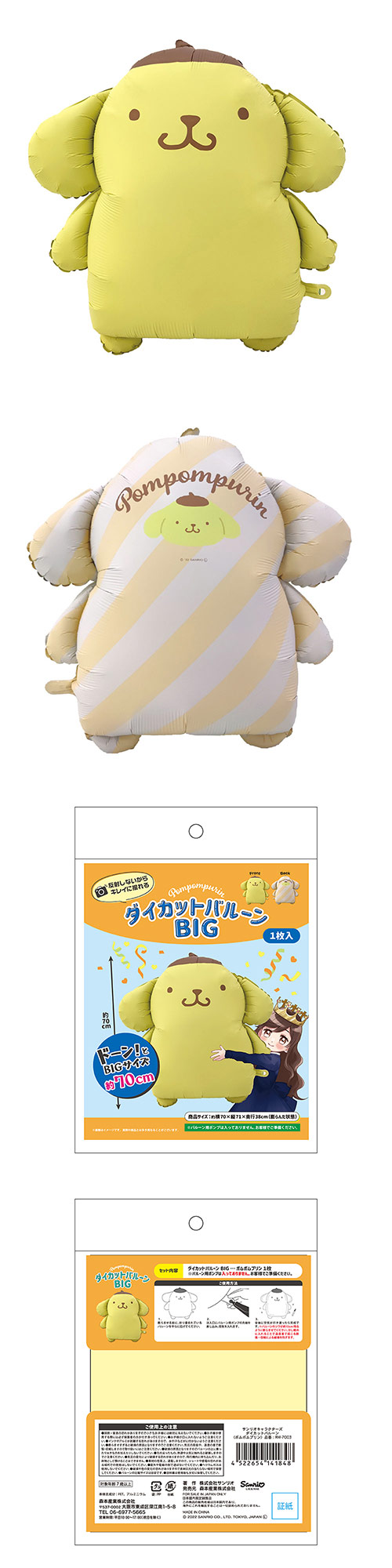 䢣åȥХ롼󡡥ꥪ饯ݥݥץ MORCH14184