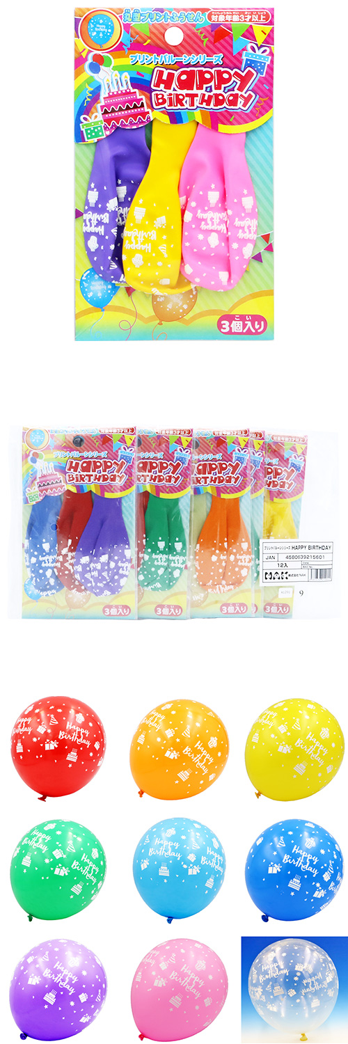 �����䢣�ݷ��ץ��Ȥդ����󡡥ץ��ȥХ롼�󥷥꡼����Happy��Birthday��3�����ˡ��Σ���21560