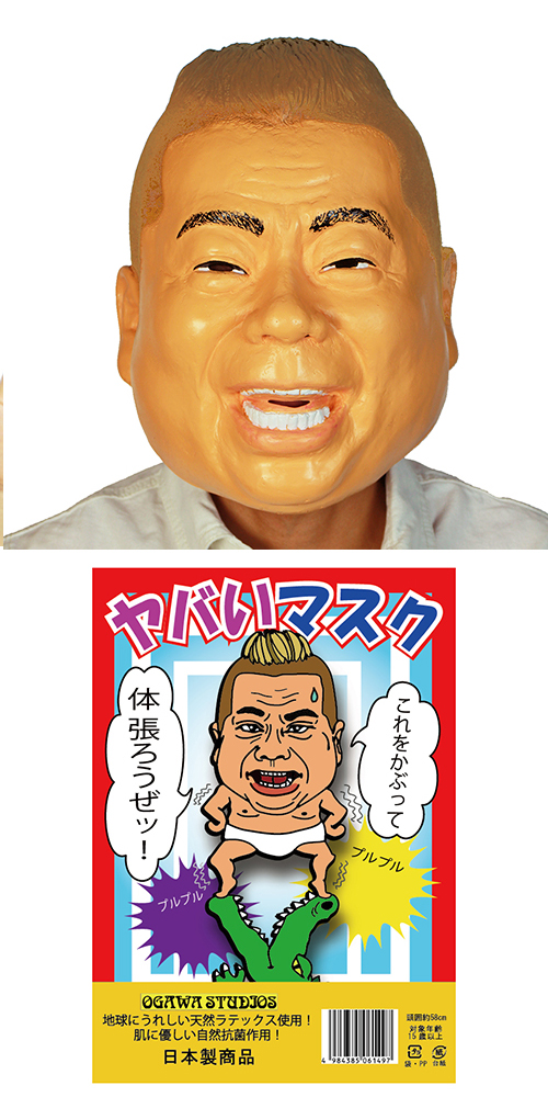 �����䢣��Τޤͥޥ��� ��Ф��ޥ�����OGWEV06149