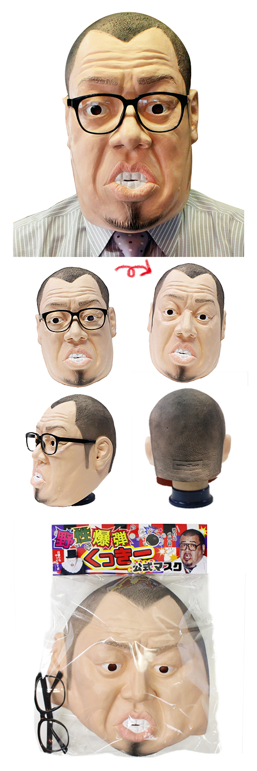 �����䢣�������Ƥ��ä��������ޥ�����OGWEV06274