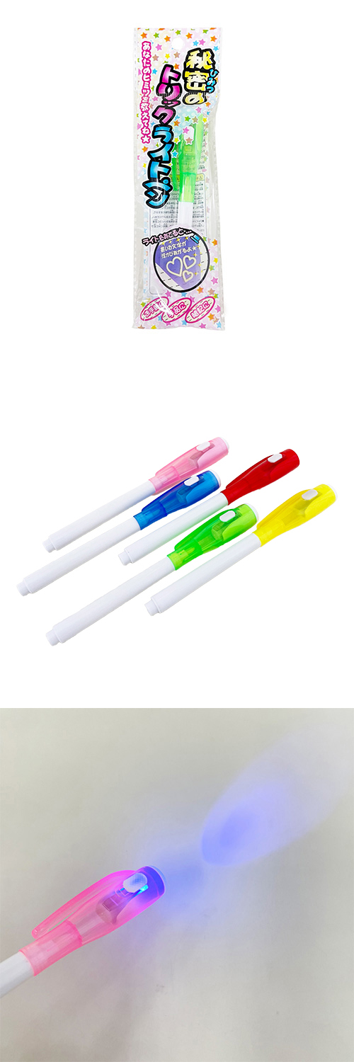 秘密のトリックライトペン OISFL12120