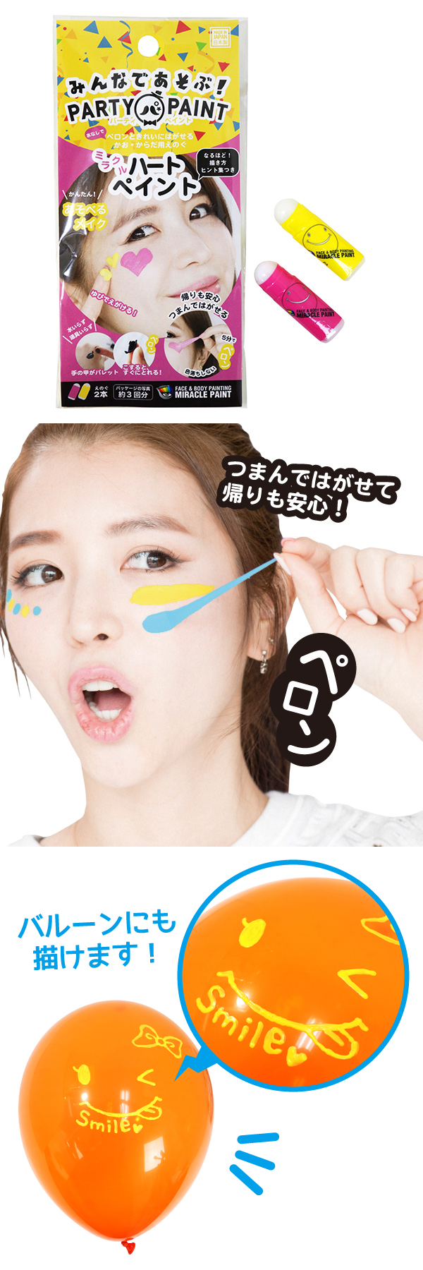 �����䢣�ߥ饯��ڥ���ȥϡ��ȥ��åȡ�POLEV88214