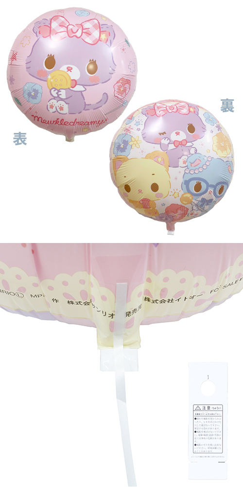 䢣45cmCR ߥ塼ɥ꡼ߡ SAG02599