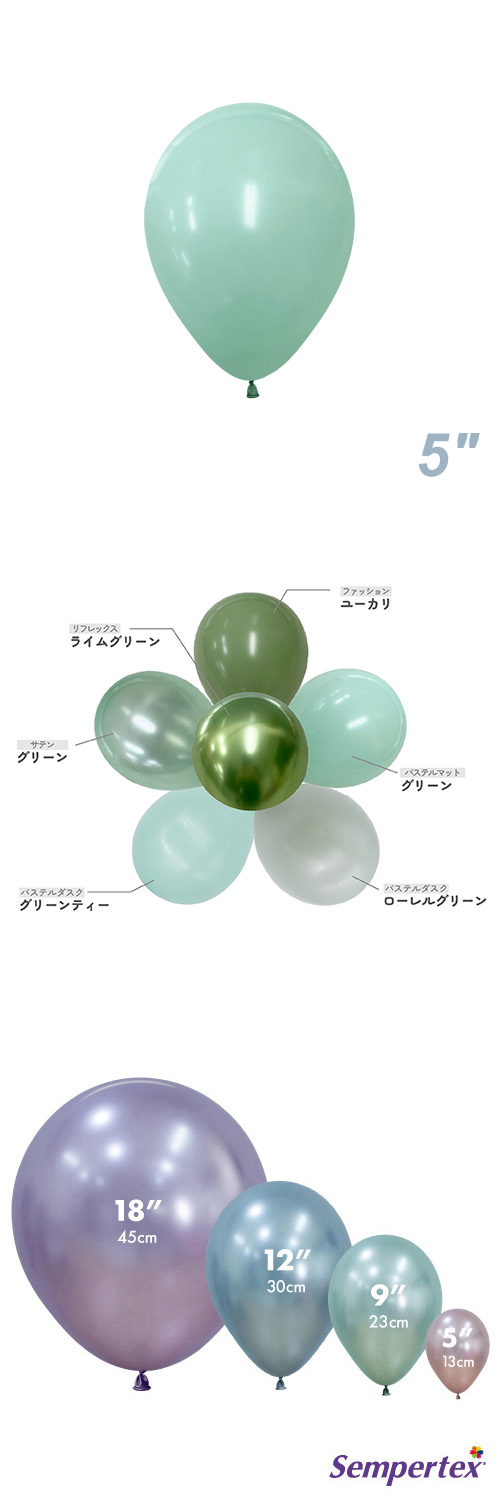 SM5�����(13cm)�ݷ� �ѥ��ƥ�ޥå� ���꡼�� SEM15543