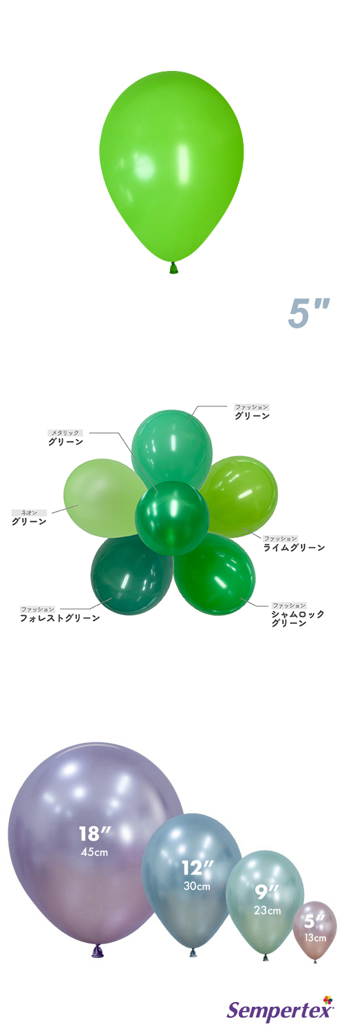 SM5�����(13cm)�ݷ� �ե��å���� �饤�॰�꡼�� SEM20267