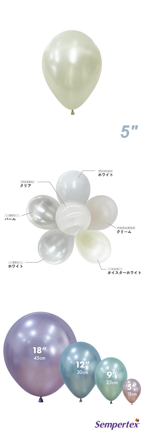 SM5�����(13cm)�ݷ� ���ƥ� �ۥ磻�� SEM20615