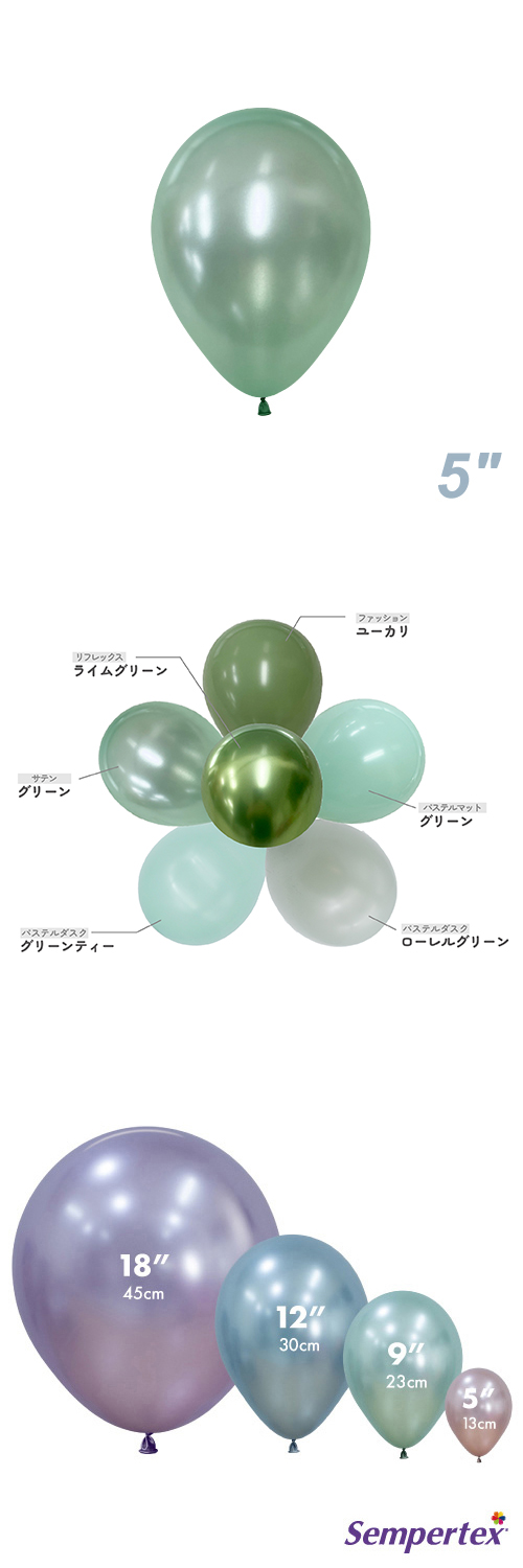 SM5�����(13cm)�ݷ� ���ƥ� ���꡼�� SEM20637