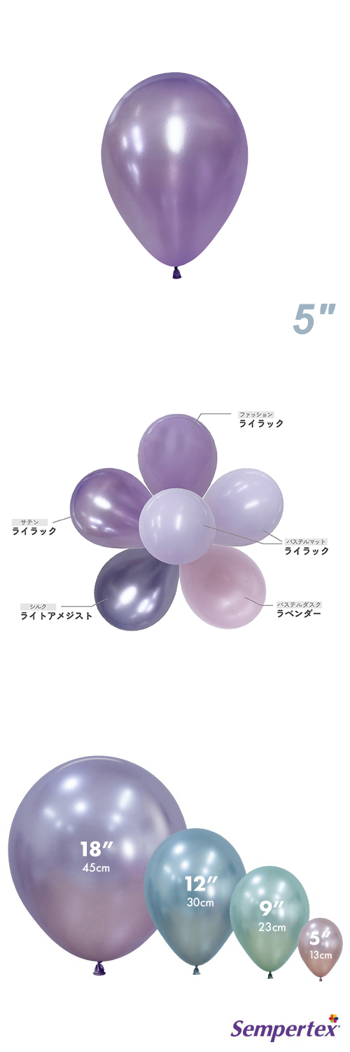 SM5�����(13cm)�ݷ� ���ƥ� �饤��å� SEM20657