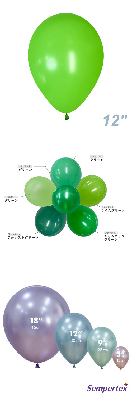 SM12�����(30cm)�ݷ� �ե��å���� �饤�॰�꡼�� SEM23267