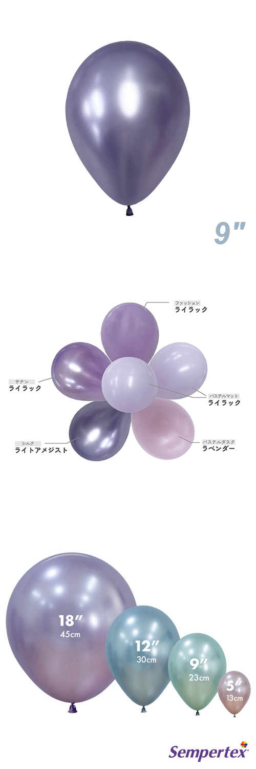 SM9����� ���륯 �饤�ȥ��᥸���� SEM40945