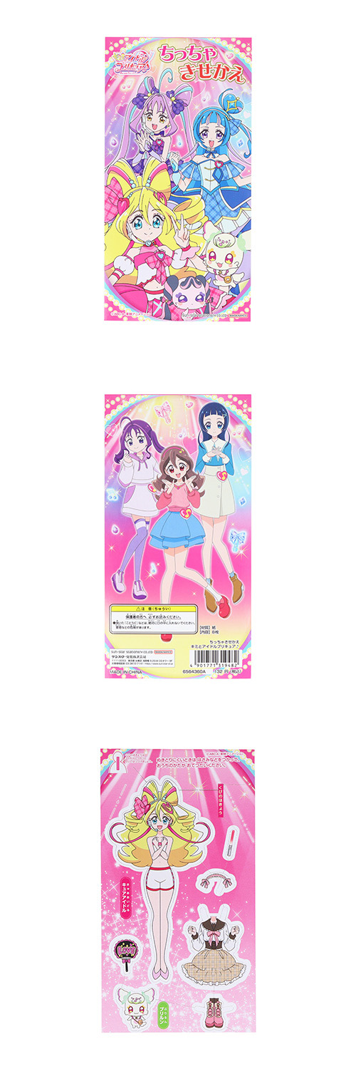 ߤȥɥץꥭ奢ä㤭 SSBCH31948