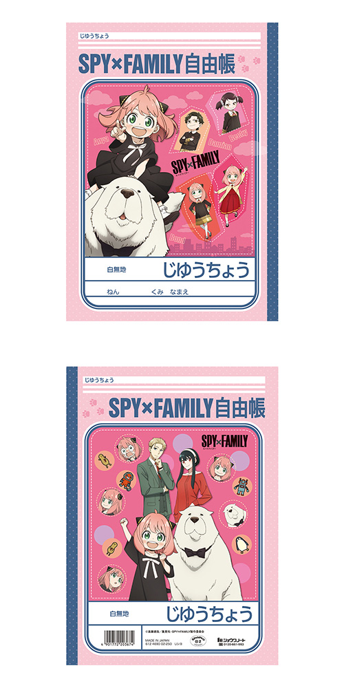 䢣SPYFAMILYͳĢ2 SWNBG20367