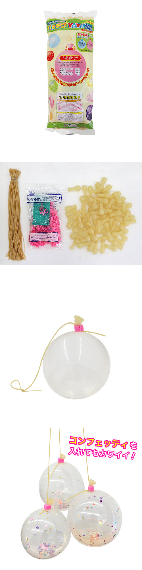 䢣ѥåYOYO100ꥢ SZKVY64872