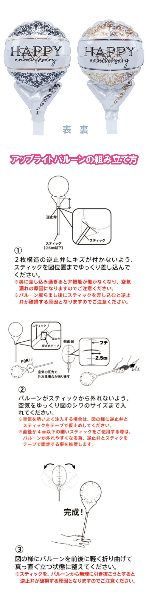 åץ饤ȥХ롼 ϥåԡ˥С꡼ޥ TKR02238