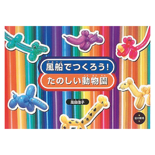 �����䢣�ڤ���ưʪ�ࡡTKR07008