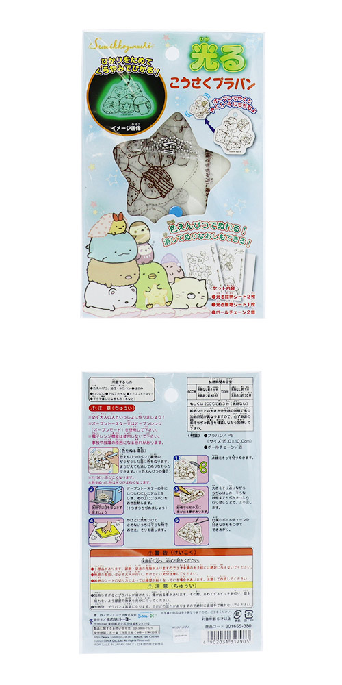 뤳ץХ󡡤ߤå餷 TOYCH31790