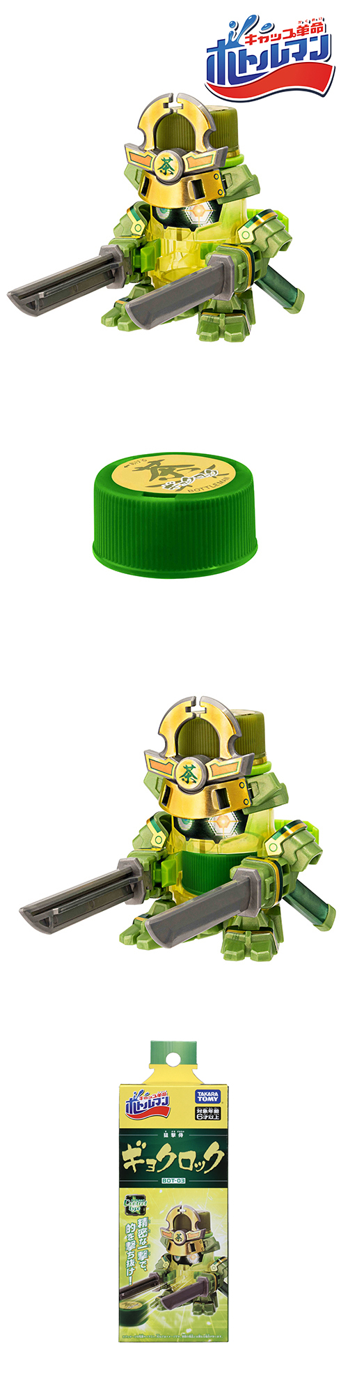 �������䢣�ܥȥ�ޥ� BOT-03 ���祯���å� TTOZG16665