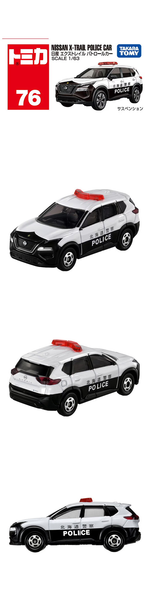 Ȣ�ȥߥ�No.76 ���� �������ȥ쥤��ѥȥ��� TTOZG22411
