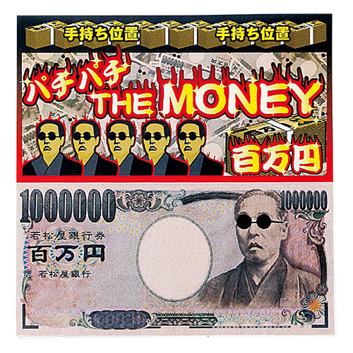 䢣ѥѥThe Money WMYHB01373