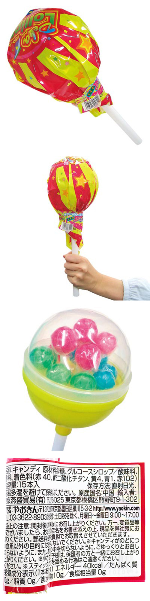 DEKAローリーPOPキャンディ YOKDA24822