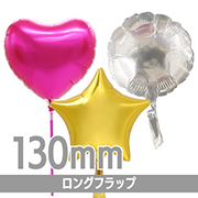 PCT LF130mm