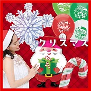 【シーズン】クリスマス