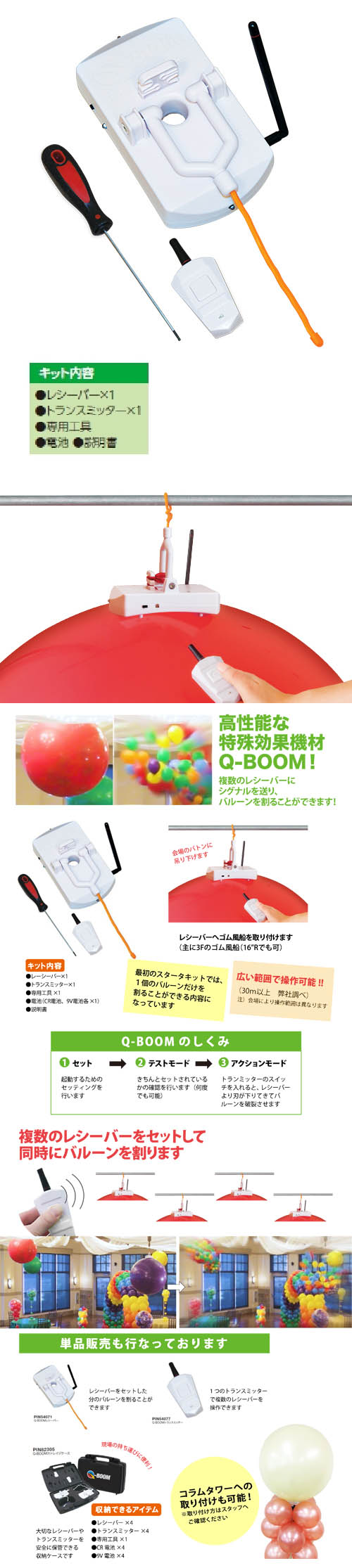 ߸˸¤ꢣQ-BOOM åȡPIN54069