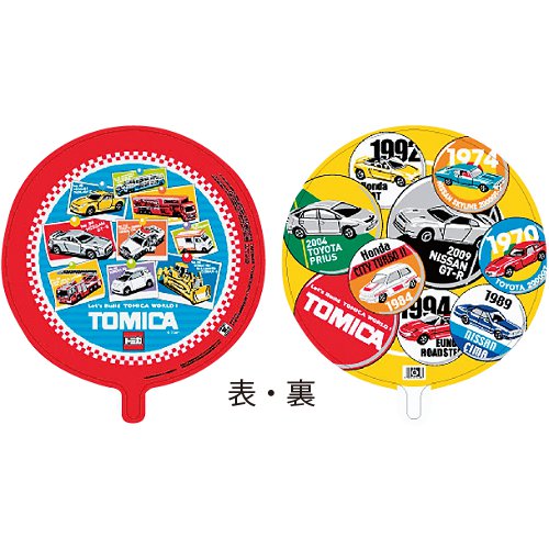 �����䢣45��UFO���ȥߥ� DIC80244 ��B4U��