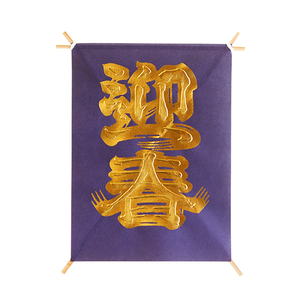 �������䢣�������� �ߥ����޽� IUSWG60393