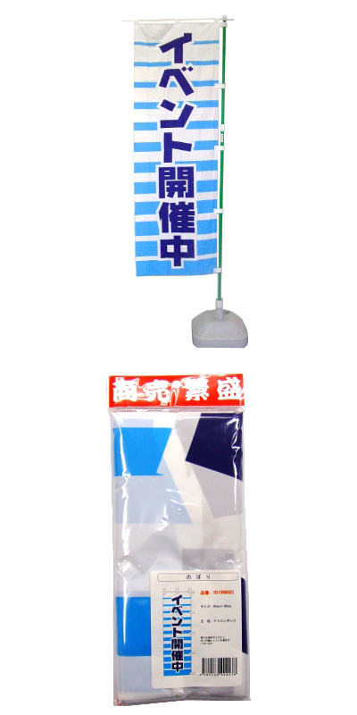 �������䢣�Τܤ���֥��٥�ȳ������ JNSEV61876