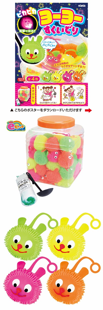 �������䢣Kishi's e���åȡ��ԥ��ԥ��衼�衼�������ɤ�(100����) KISEV62561