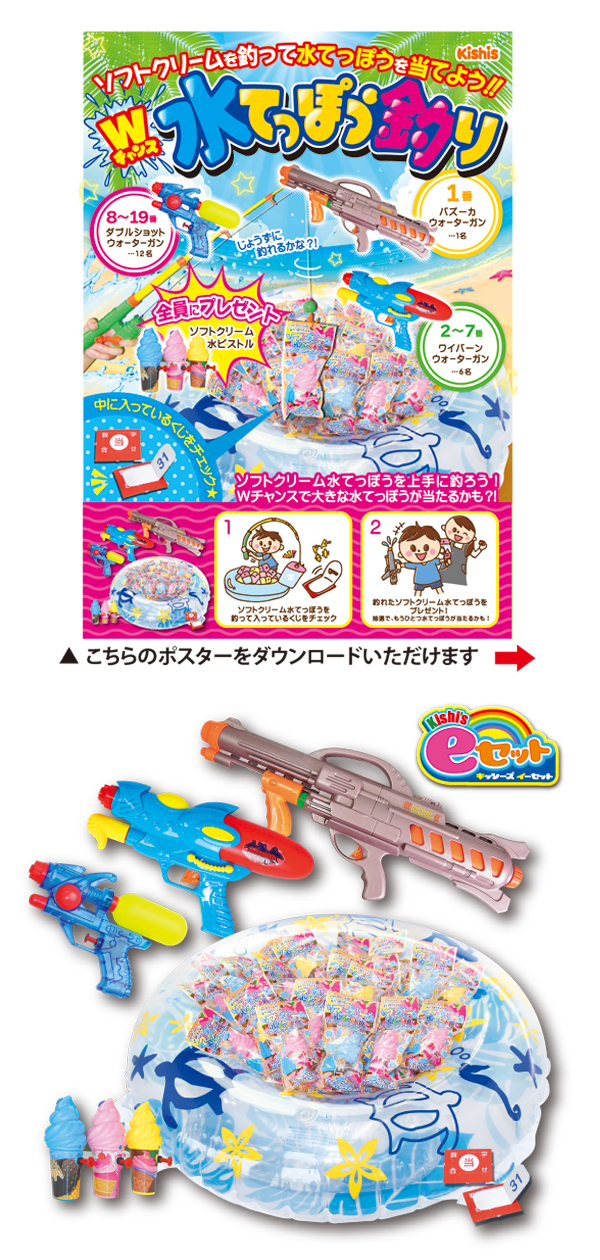 �������䢣kishi's e���åȡ�W����󥹿�Ƥäݤ���� KISEV62569