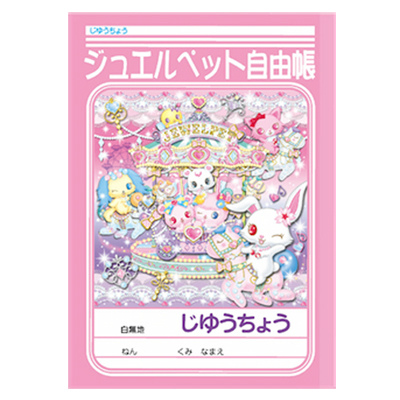 �������䢣���奨��ڥå� B5���椦���礦 SWNBG04578