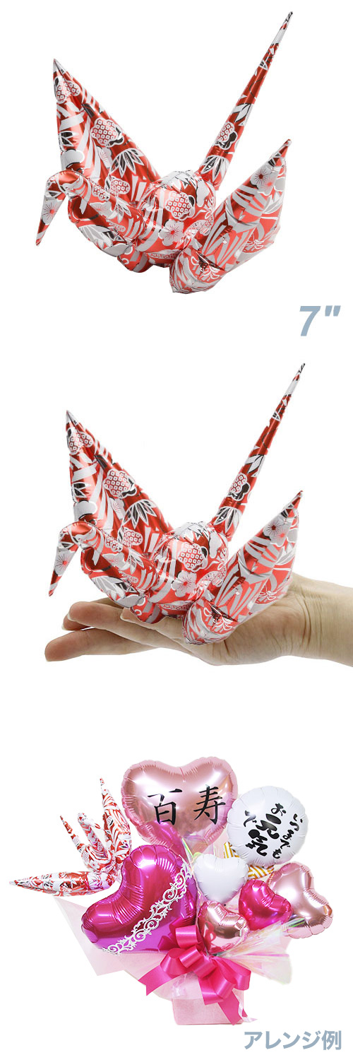 7 ORIZURU ߡLFס SAG01114