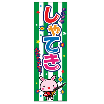 �Τܤ���֤���Ƥ��� LBREV11016