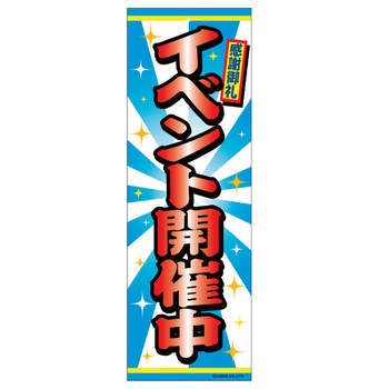 �Τܤ���֥��٥�ȳ������ LBREV11050